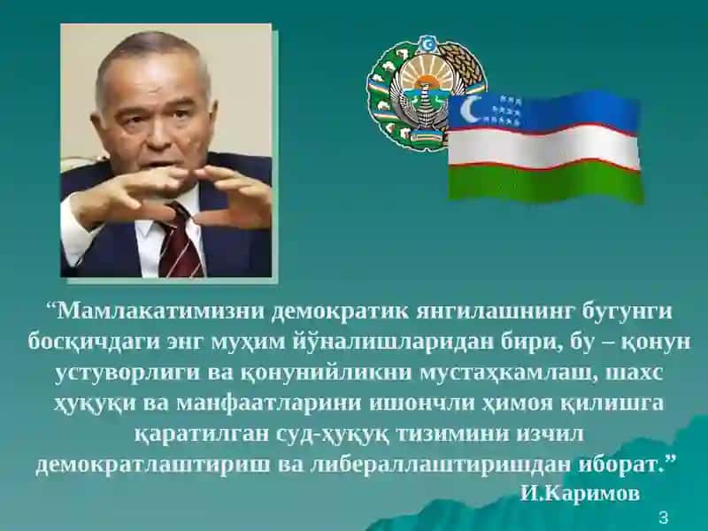 Давлат қурилиши ва ҳуқуқ кафедраси 3
