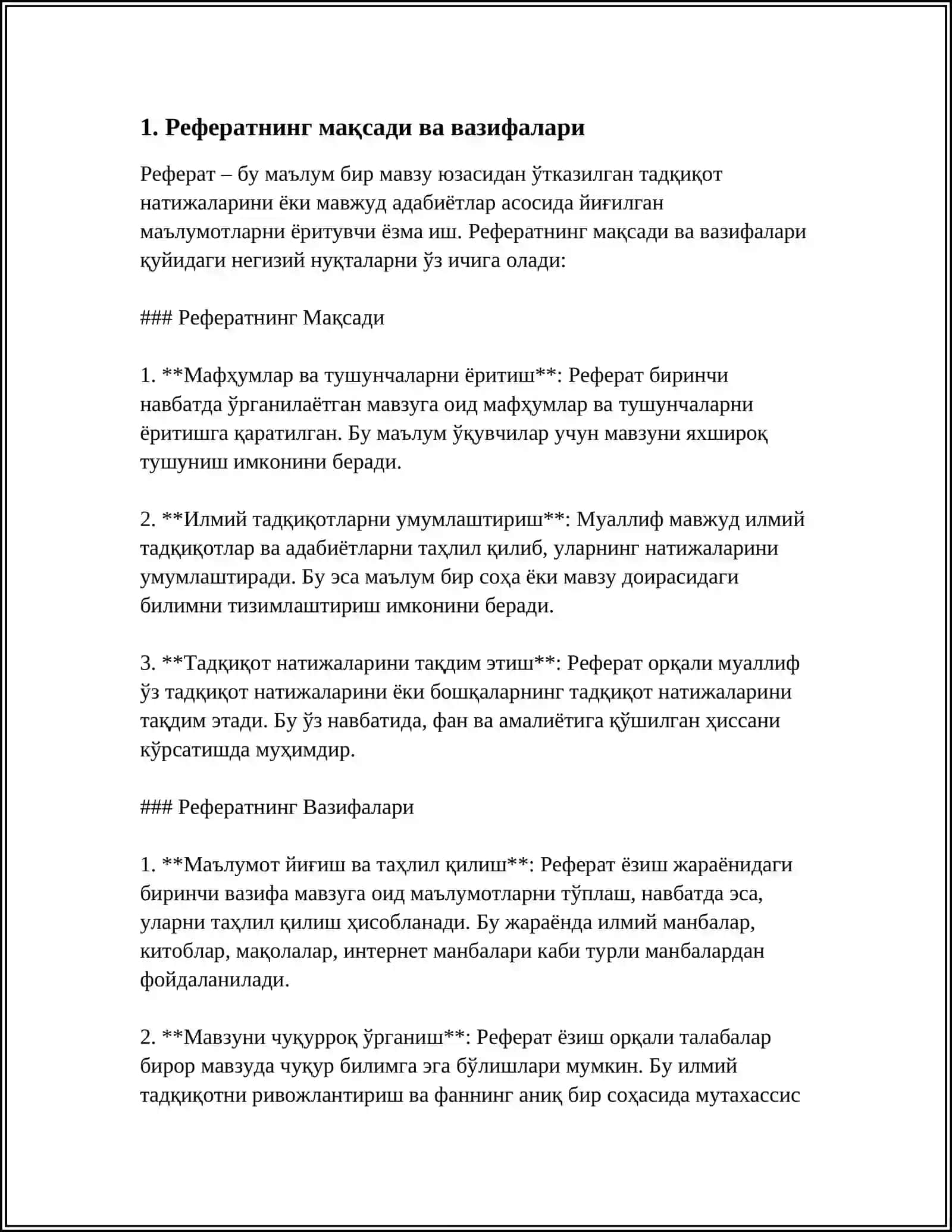Реферат 3