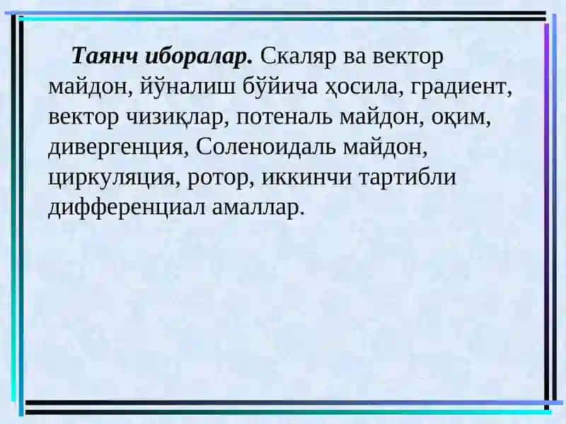 Сиртдан ўтувчи вектор майдон оқими 3
