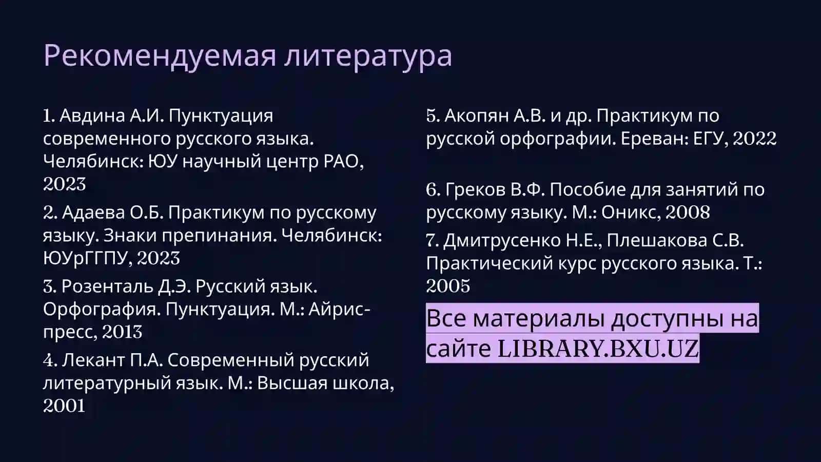 Практические Упражнения 3