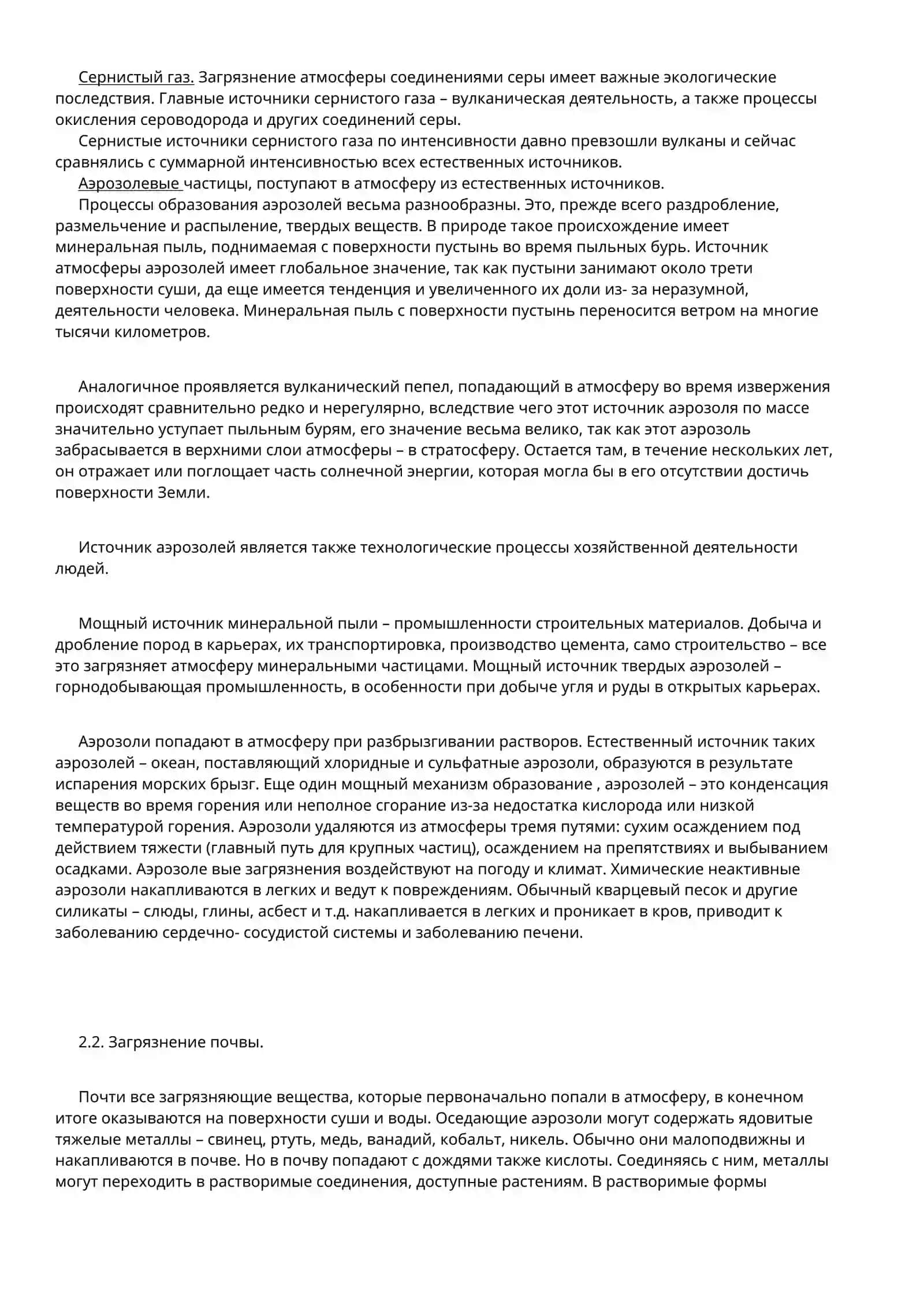 Глобальные проблемы современности 3