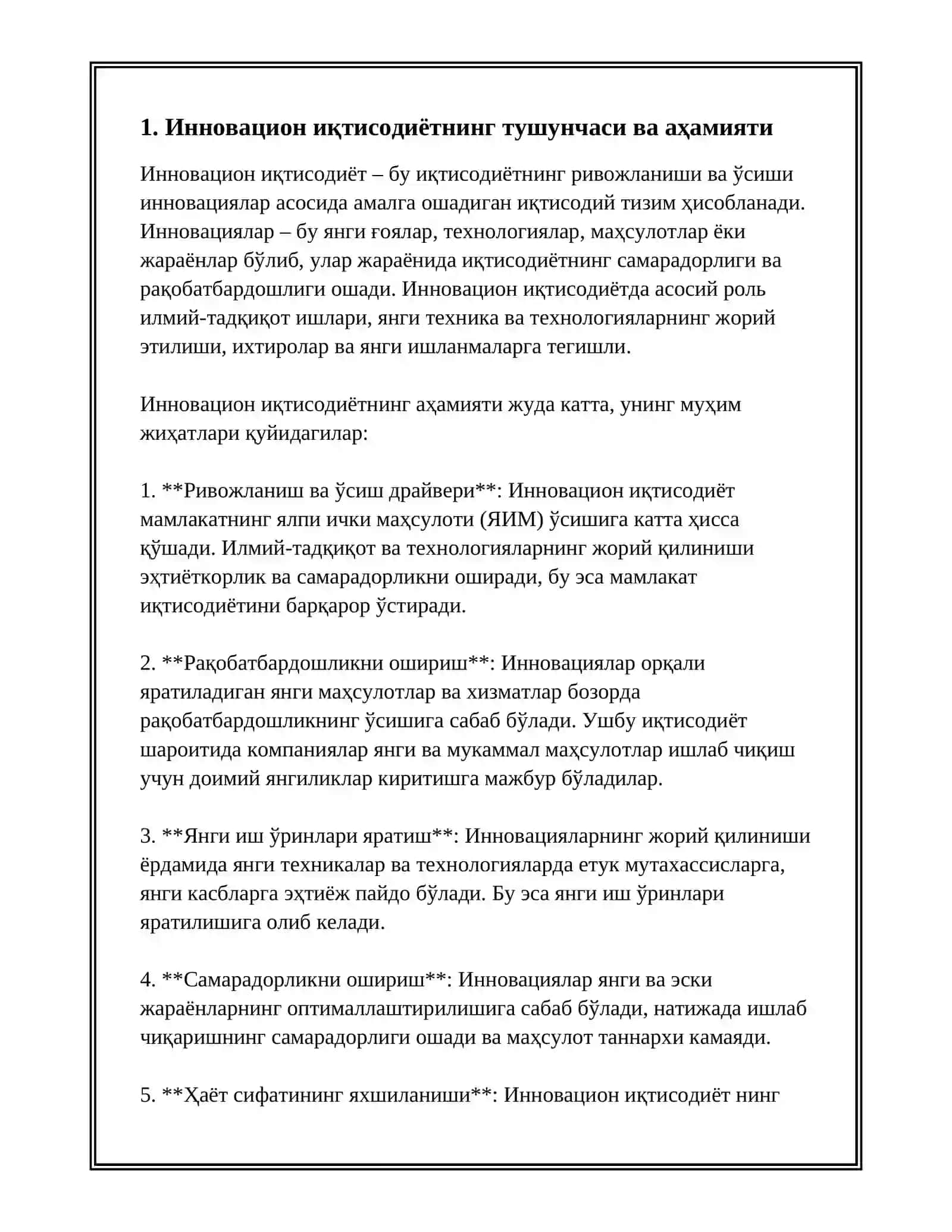 Инновацион иқтисодиёт 3