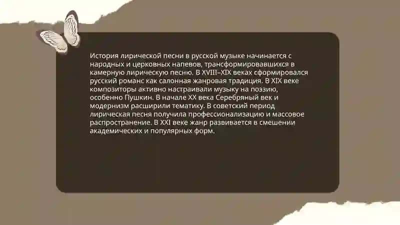 Лирические песни 3