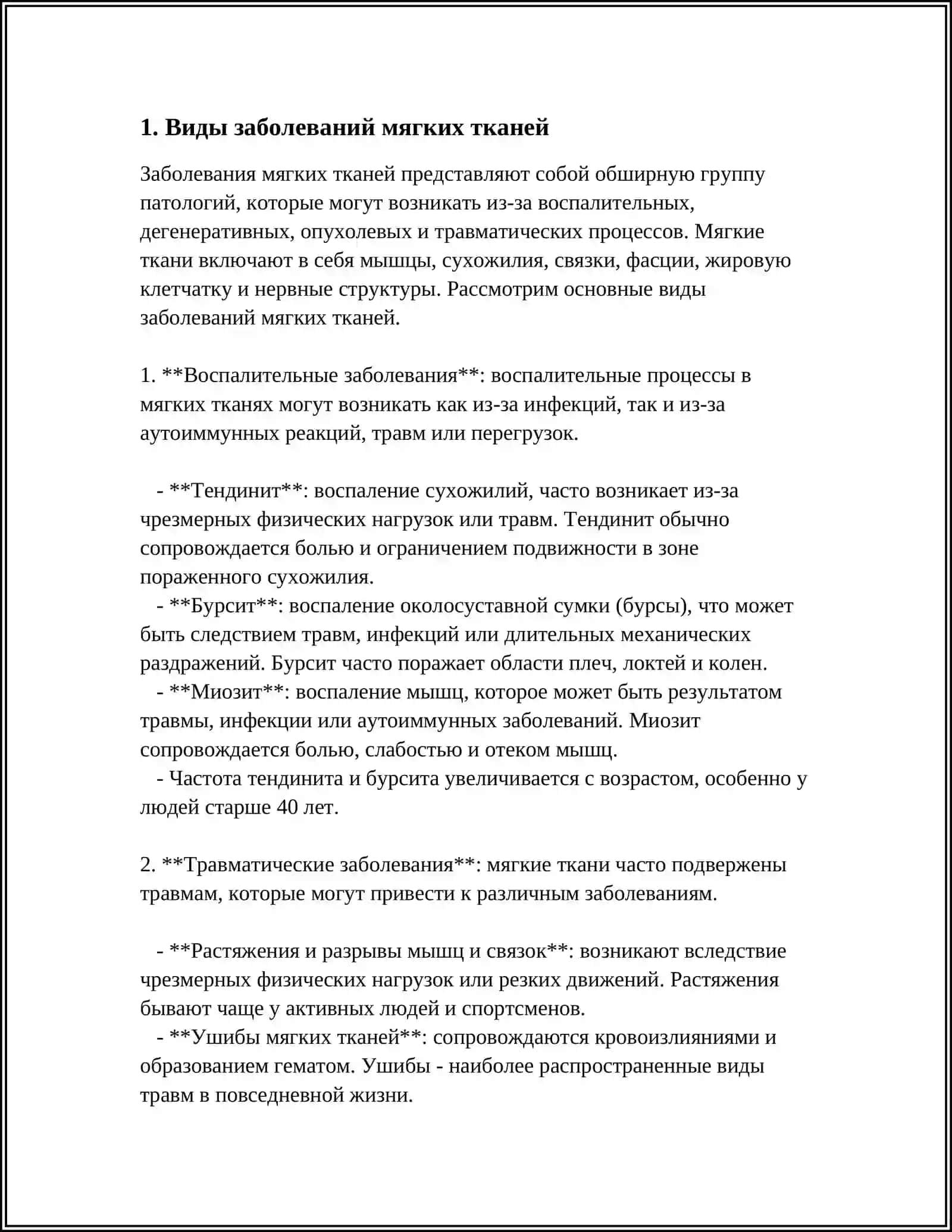 ГОСПИТАЛНАЯ ХИРУРГИЯ 3