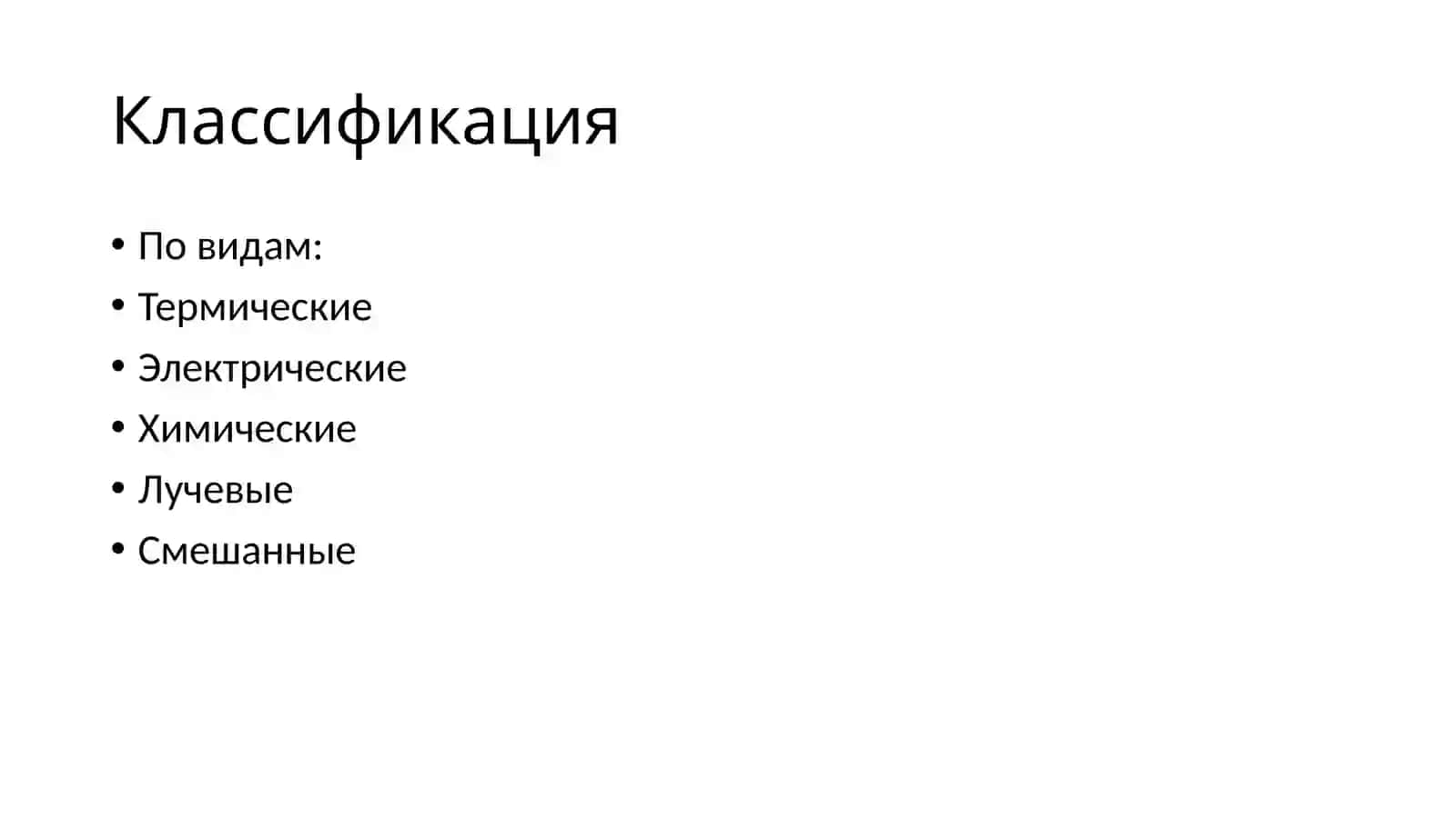 Неотложная помощь при ожогах 3
