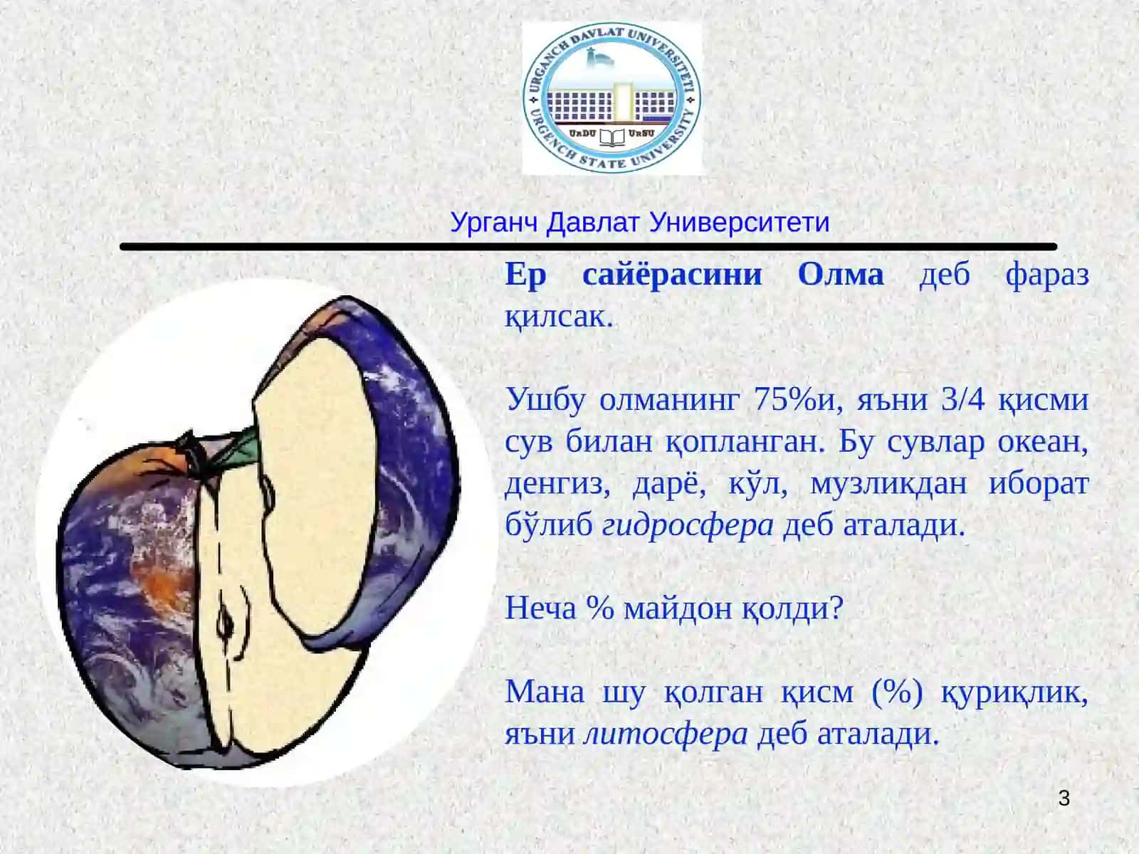 Тупроқшунослик 3
