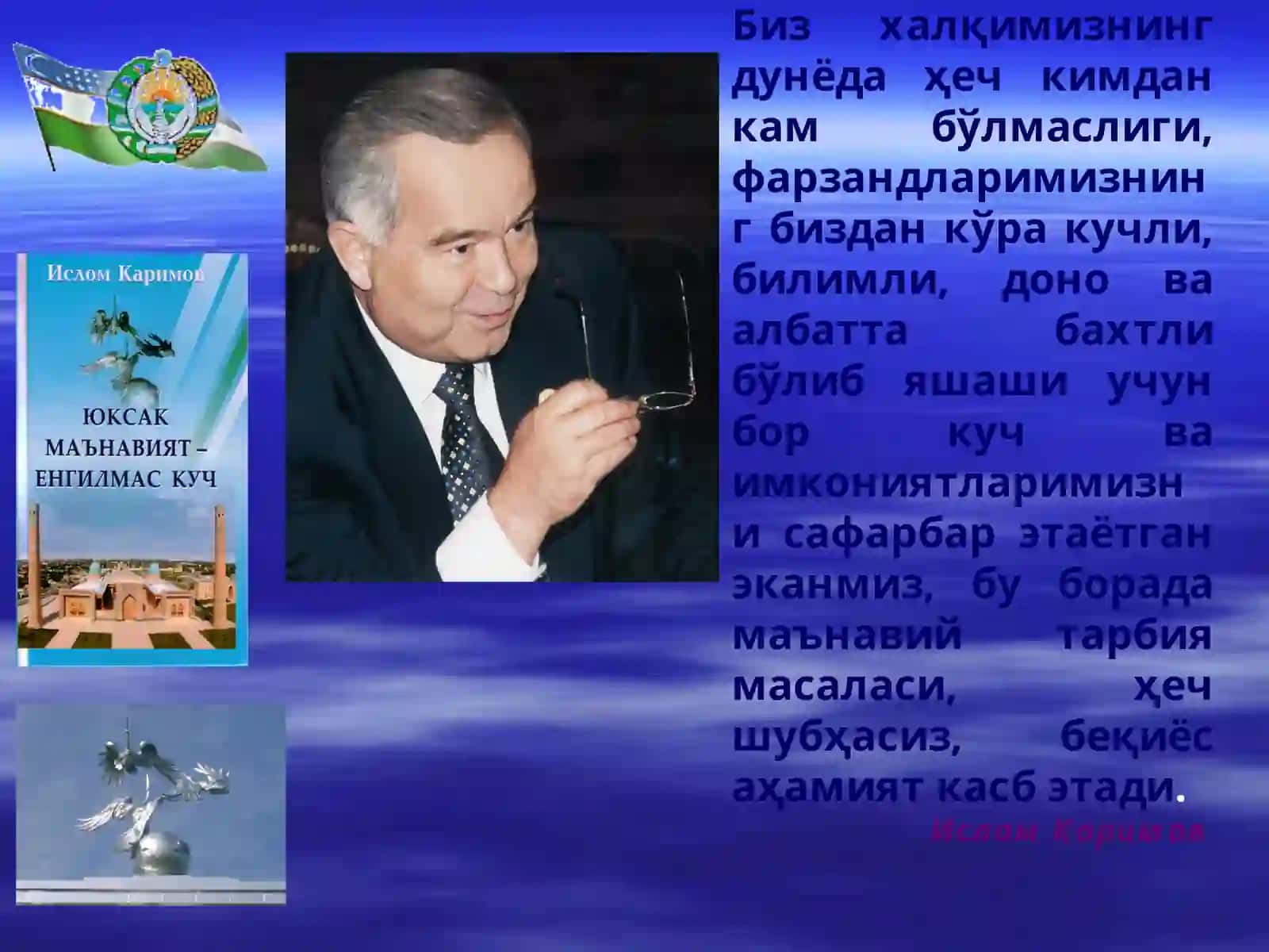 Одобнома фани 3