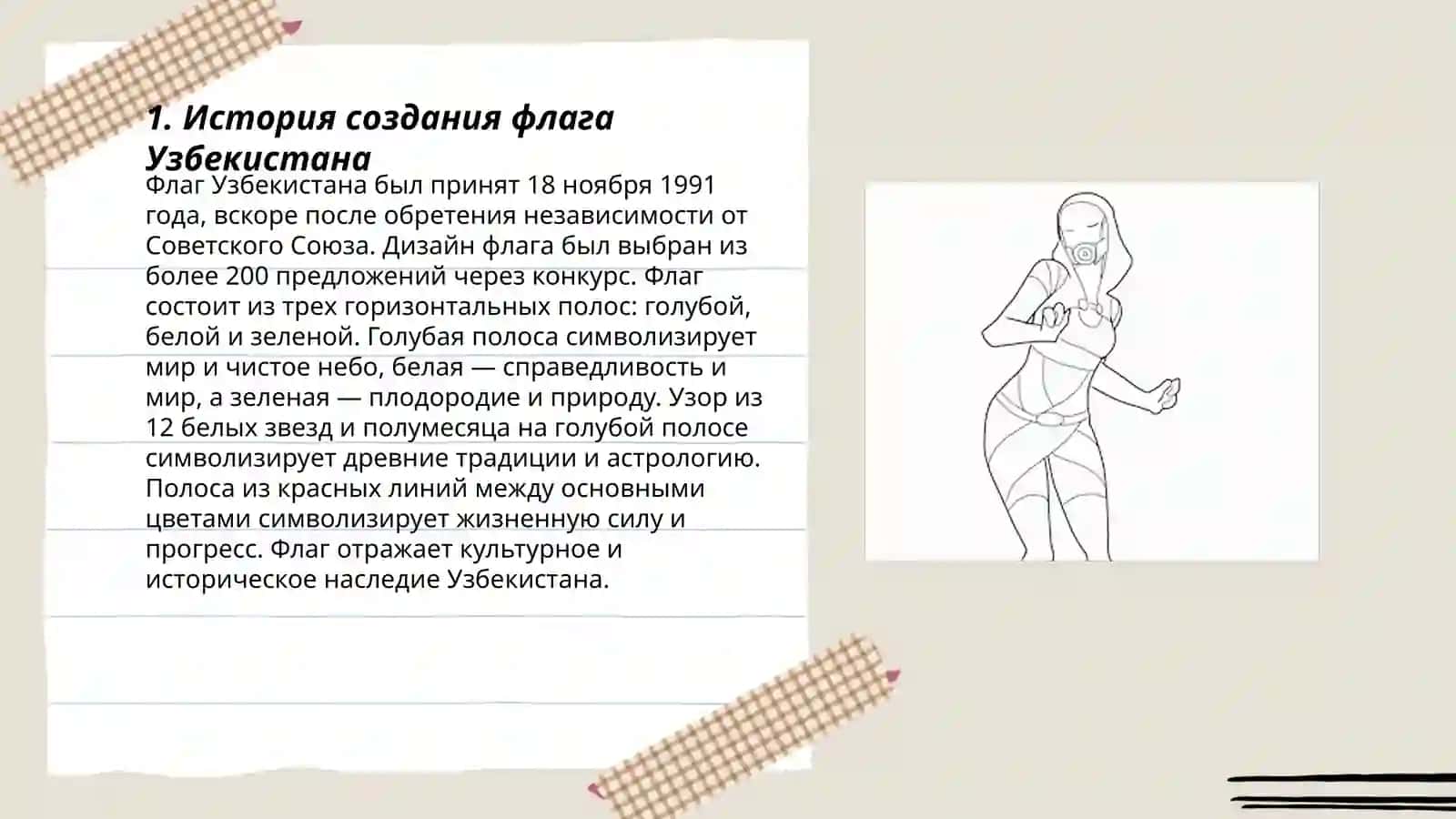 Флаг, герб,гимн республики Узбекистан 3