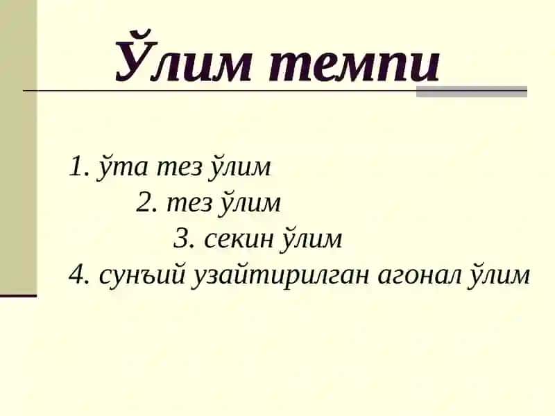 Суд-тиббий танатология 3