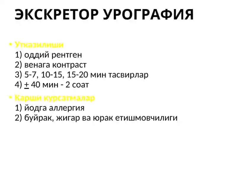 СОНОГРАФИЯ (бирламчи) 3