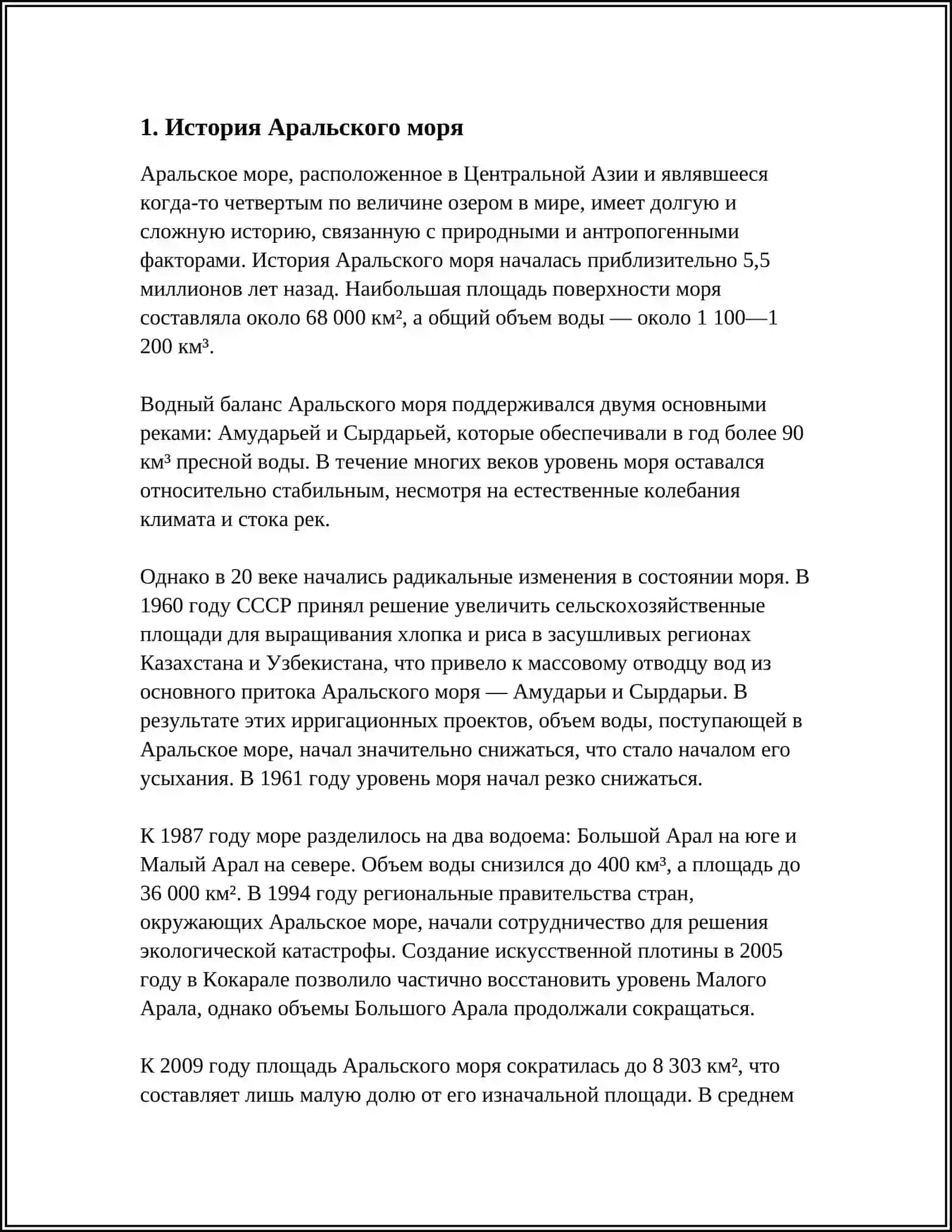 REFERAT: АРАЛ МОЙ-БОЛЬ МОЯ 3