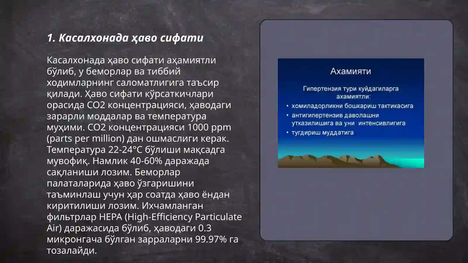 Касалхона иклимининг гигейеник ахамияти 3