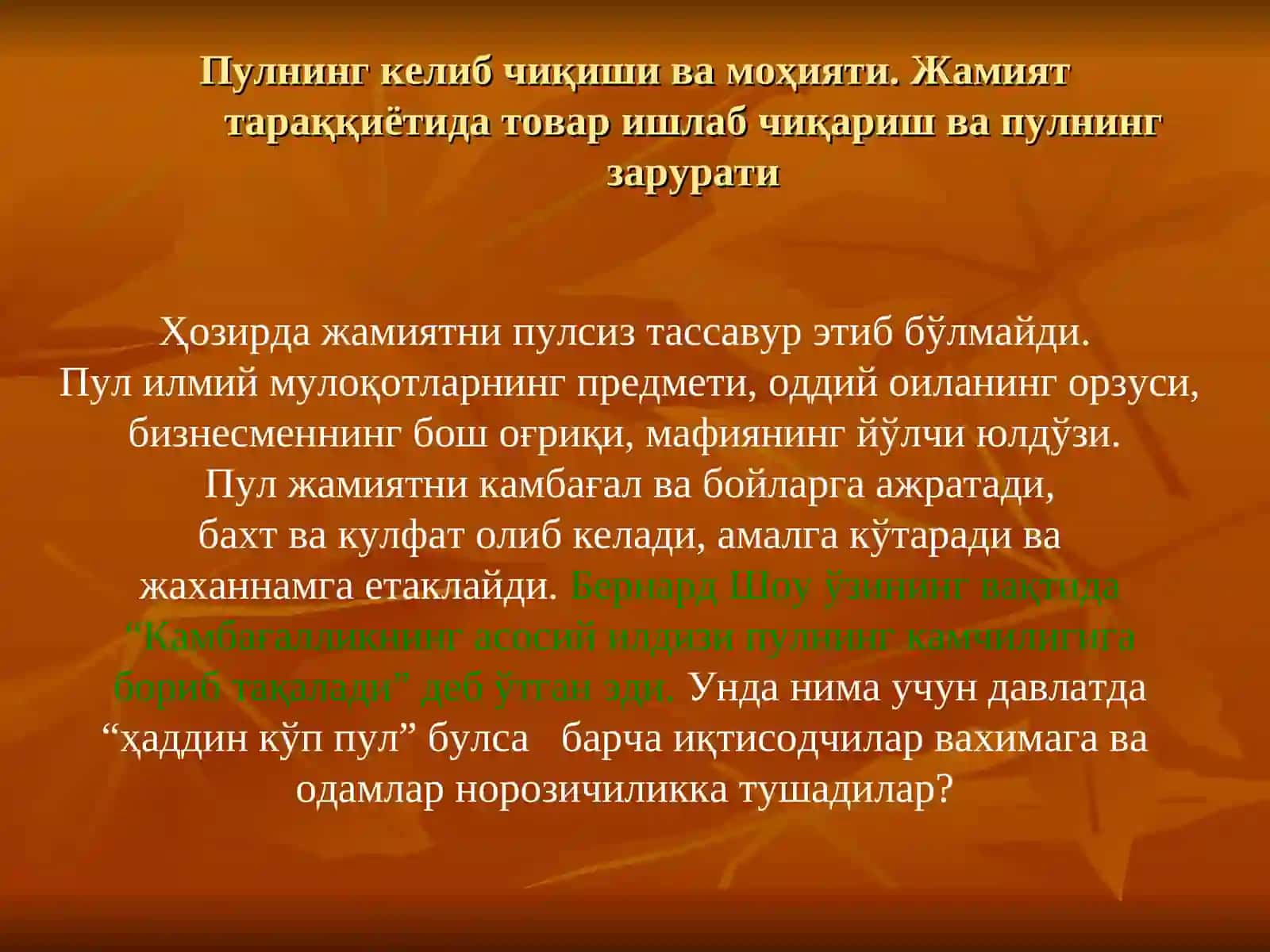 ПУЛНИНГ МОҲИЯТИ ВА ЗАРУРАТИ 3