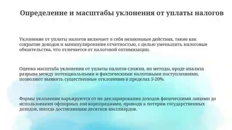 Влияниенеуплатыналоговнаэкономикустраны 3
