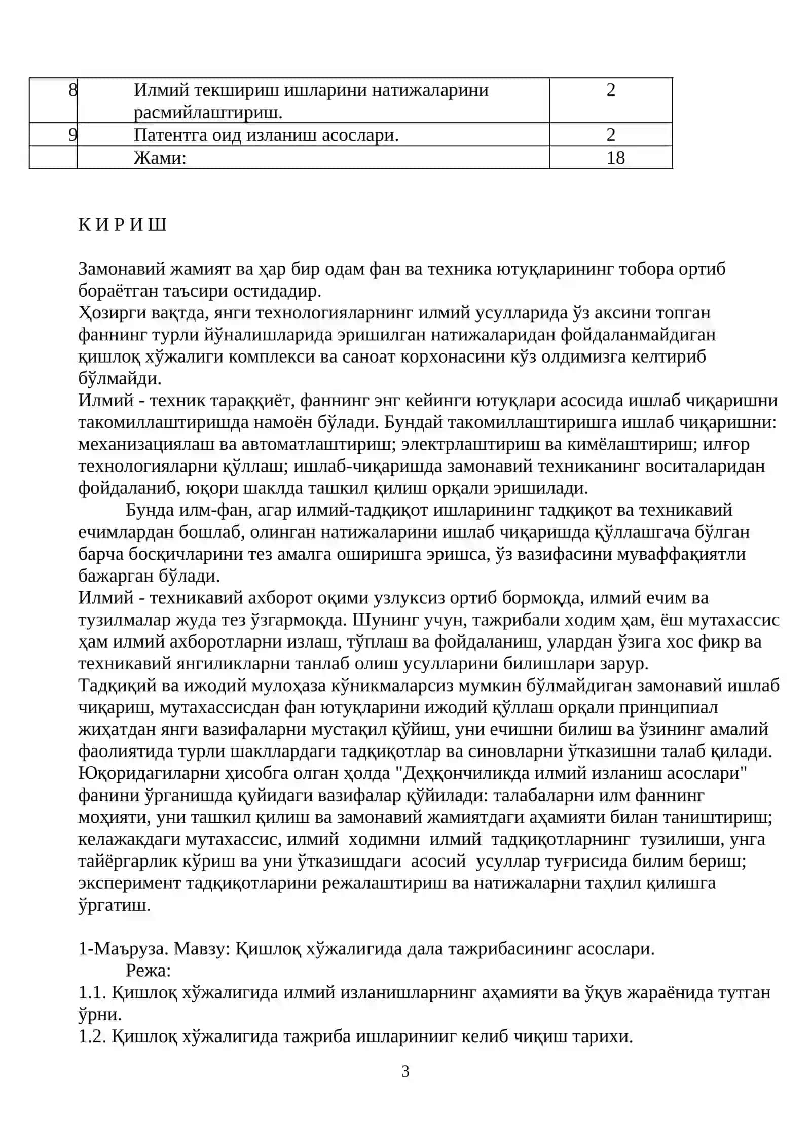 Маъруза матнлари тўплами 5620200 - Агрономия 3