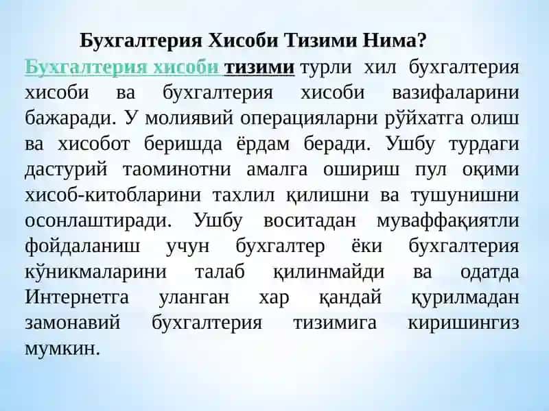 Бухгалтерия хисоби 3