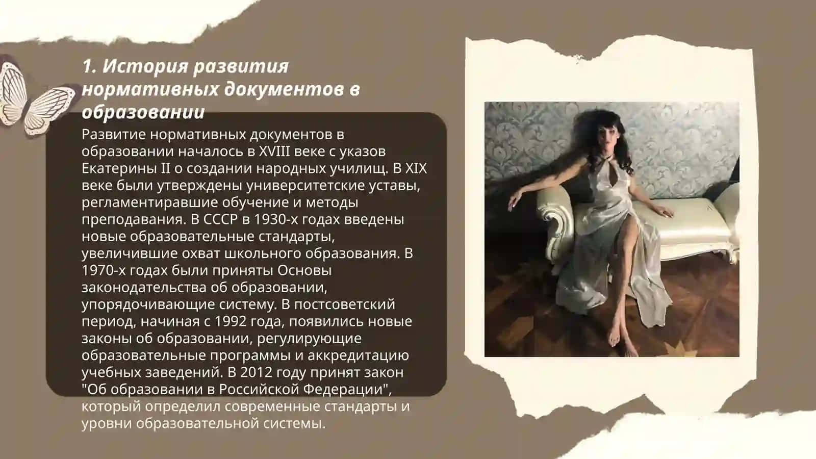 Изучение и анализ нормативных документов образовательного процесса 3