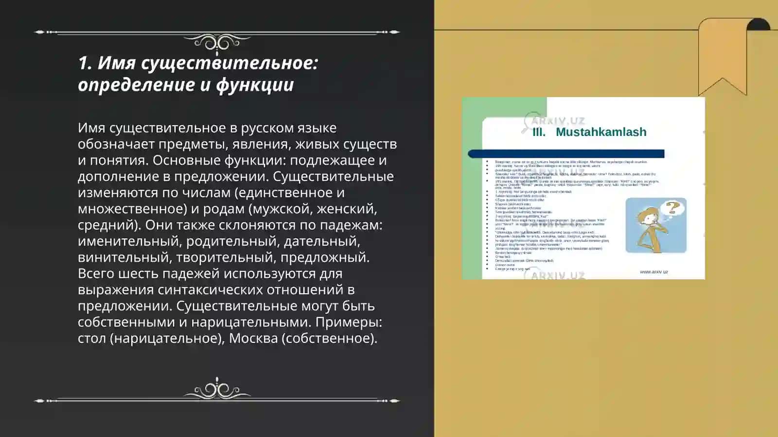 Ot so'z turkumini organish 3