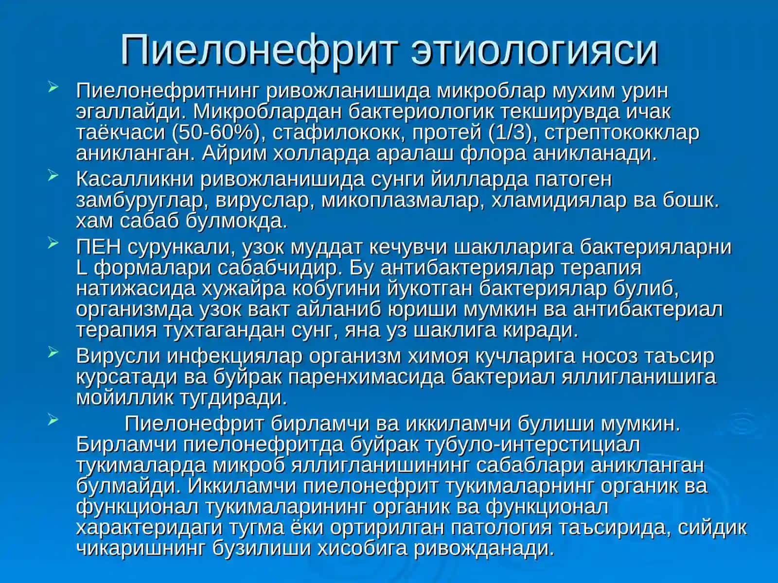 Болаларда пиелонефритлар 3