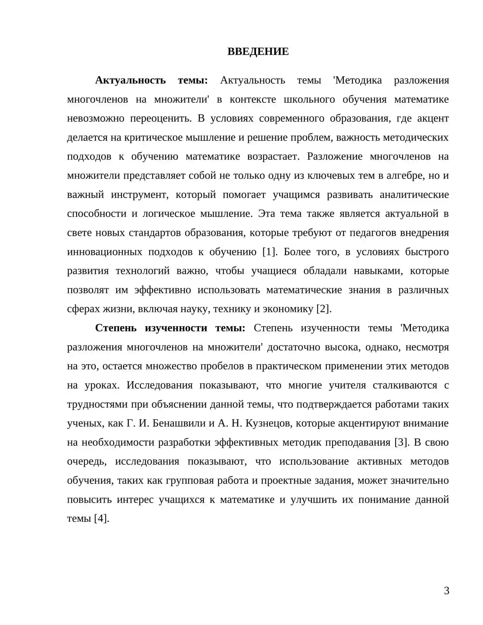 MATEMATIKA ПО ДИСЦИПЛИНЕ КУРСОВАЯ РАБОТА 3