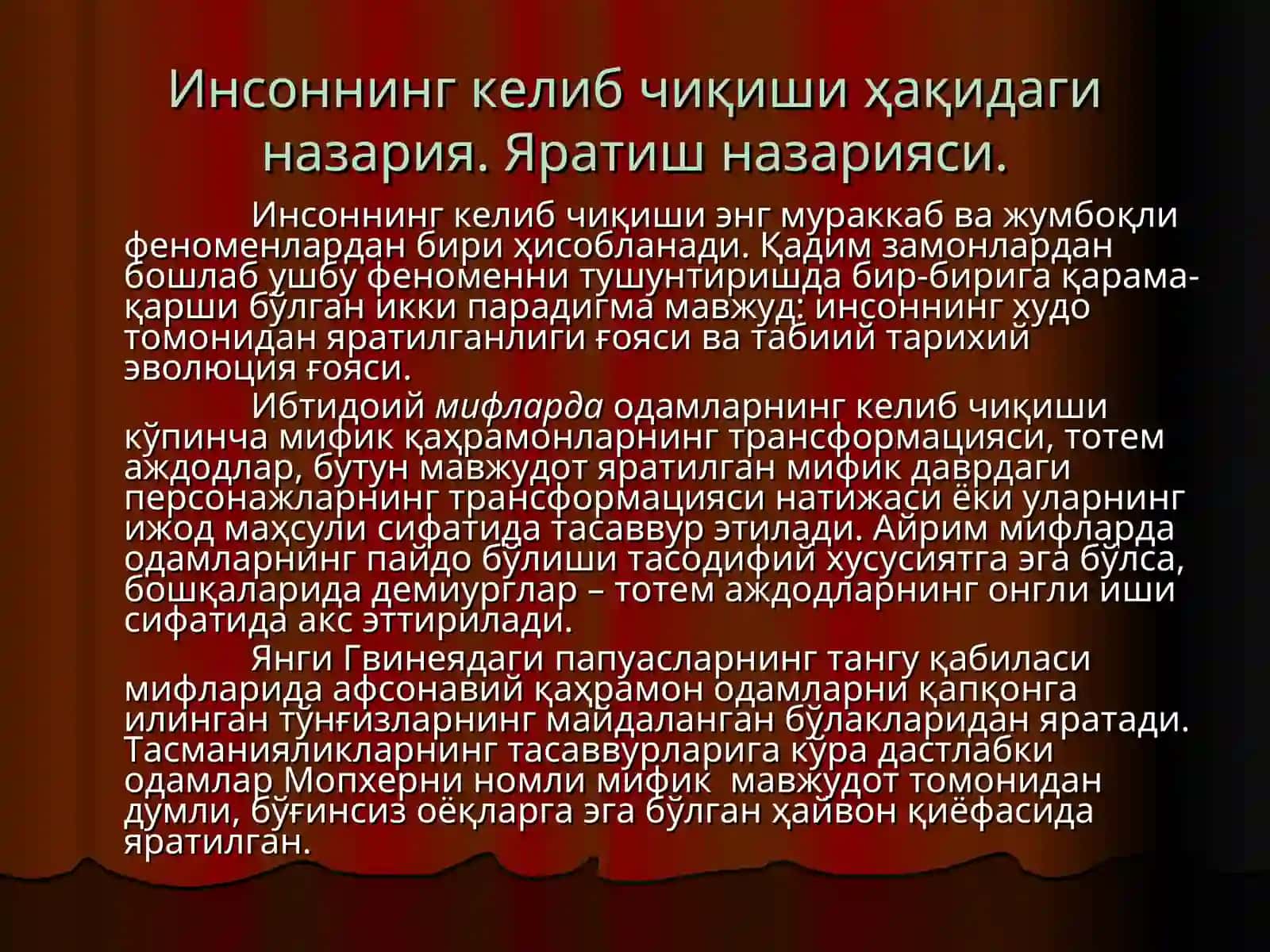ИНСОН ФАЛСАФАСИ (АНТРОПОЛОГИЯ) 3