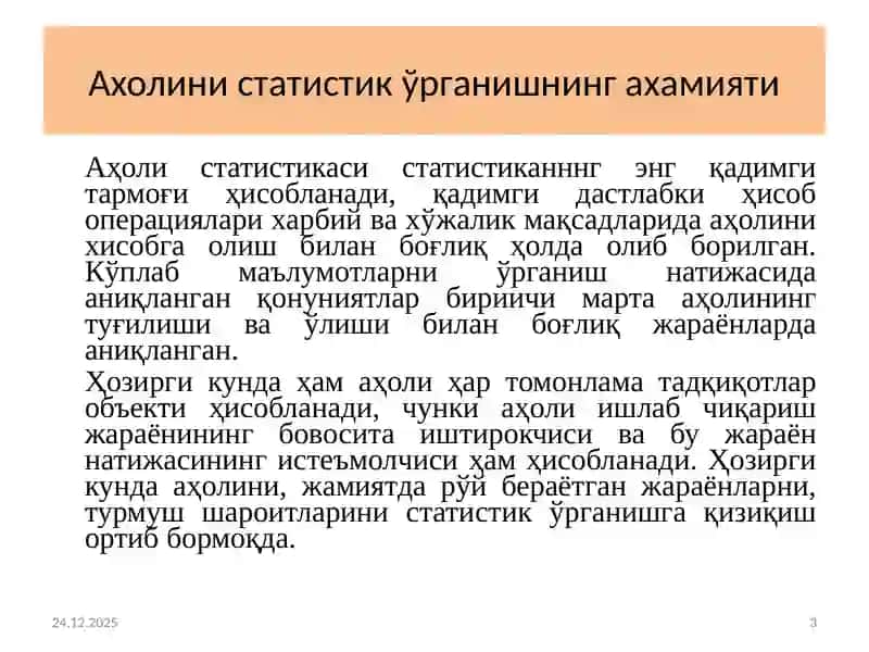 АҲОЛИ СТАТИСТИКАСИ 3