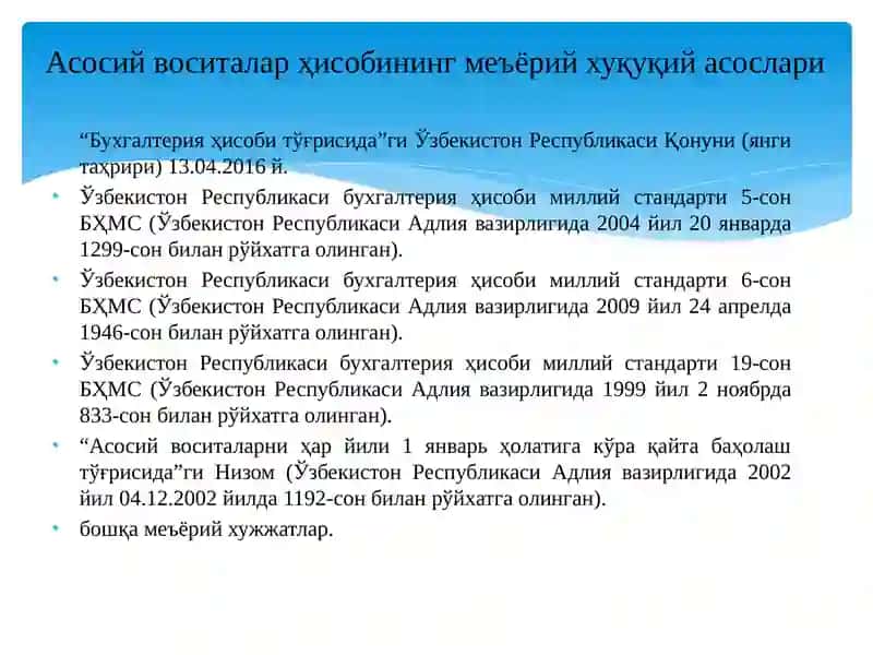 Асосий воситалар ҳисоби 3