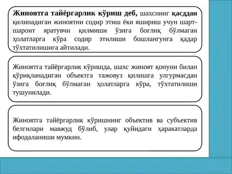 Тамом бўлмаган жиноятлар 3