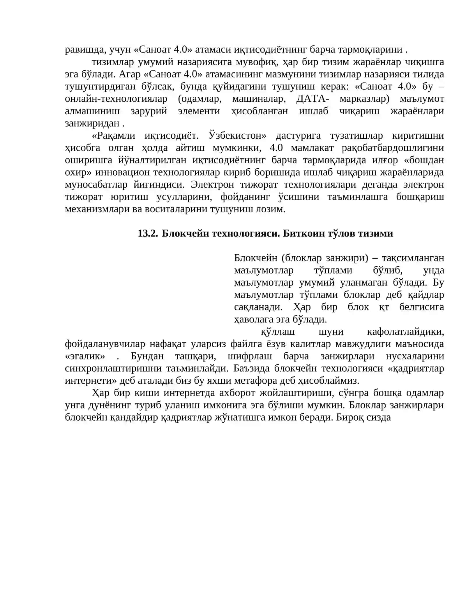 Саноат-4.0 концепцияси 3