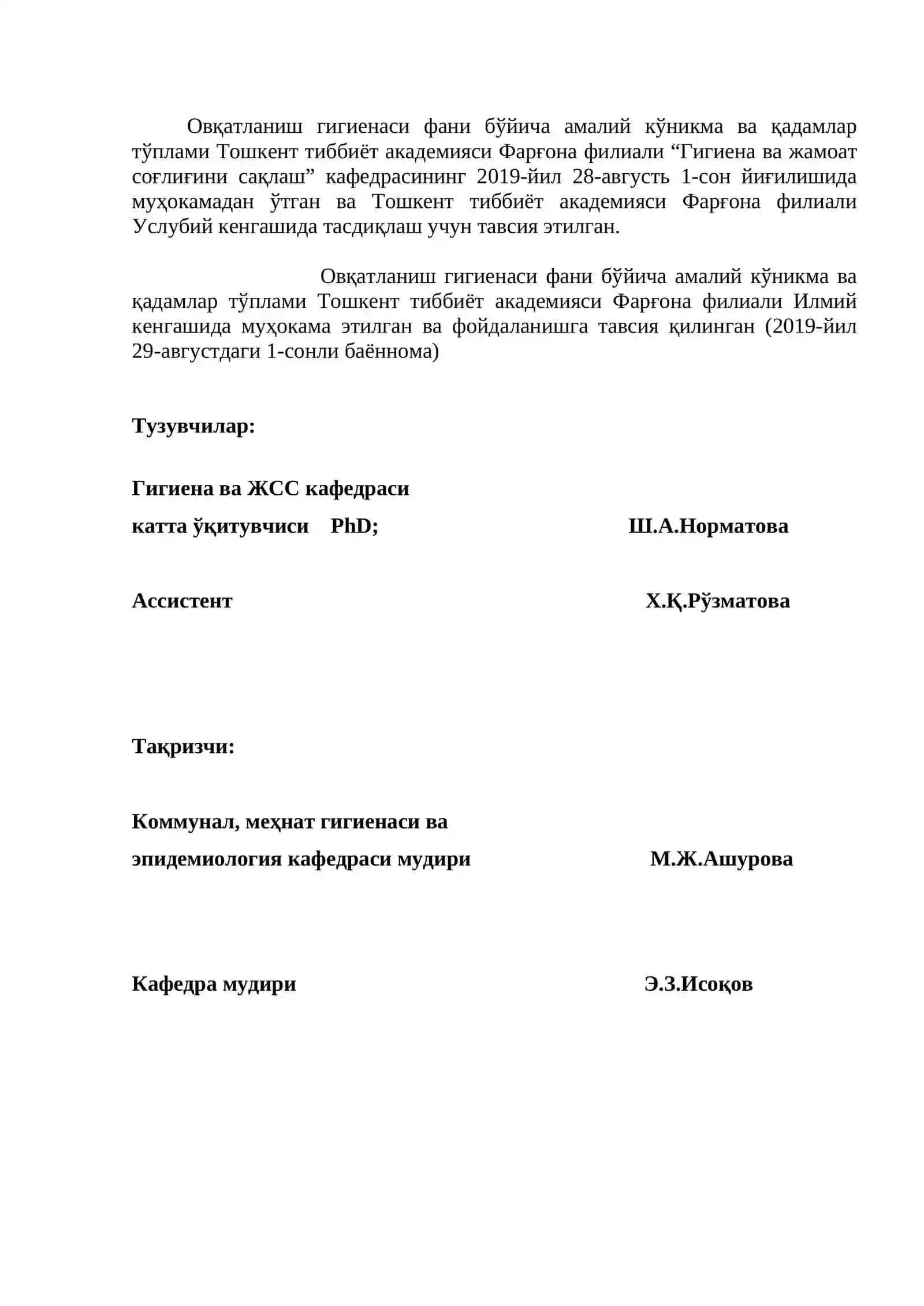 Овқатланиш гигиенаси фани бўйича амалий кўникма ва ҚАДАМЛАР ТЎПЛАМИ 3