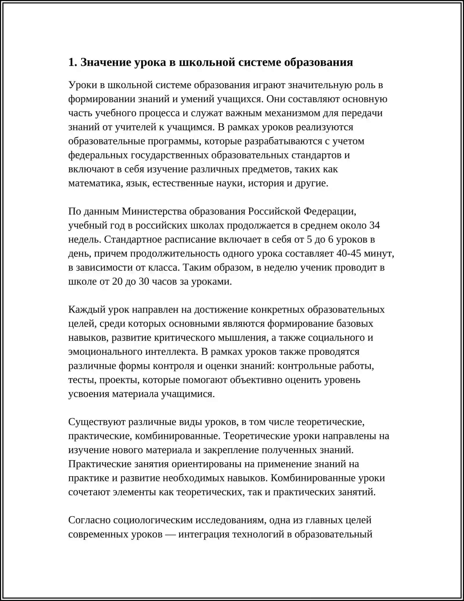 Чирчикский Государственный Университет - "Формы обучения. Урок - основная форма учебного процесса в школе" 3