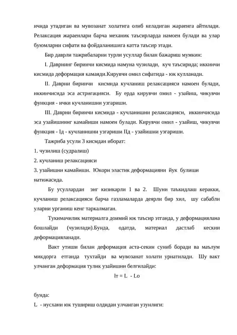 Бир даврли чузиш характеристикалари 3