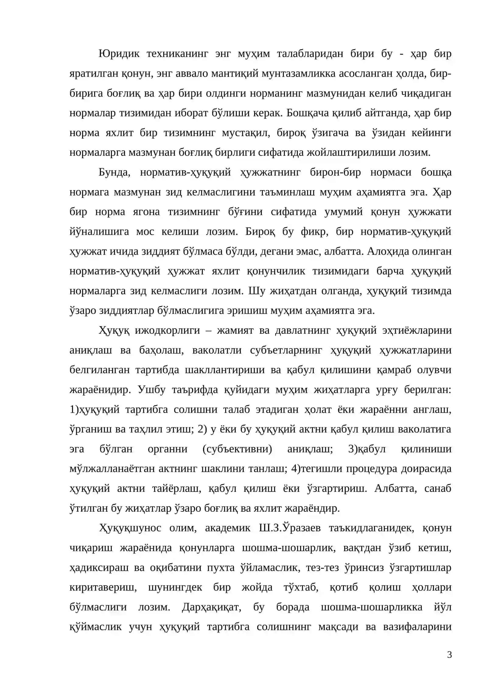 Юридик техниканинг умумий қоидалари 3
