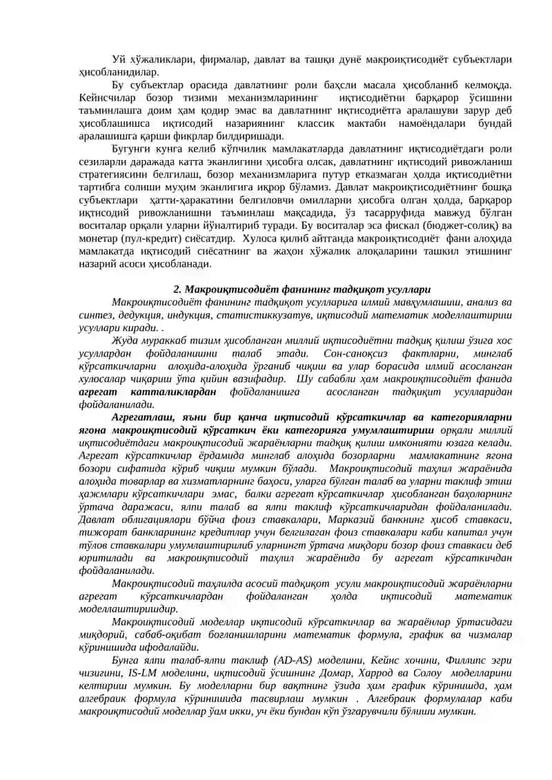 Макроиқтисодиётга кириш 3