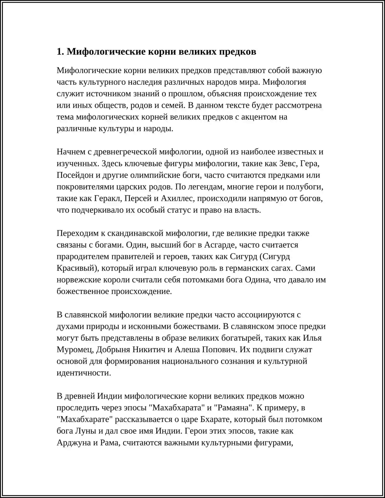ВЕЛИКИЕ ПРЕТКИ 3