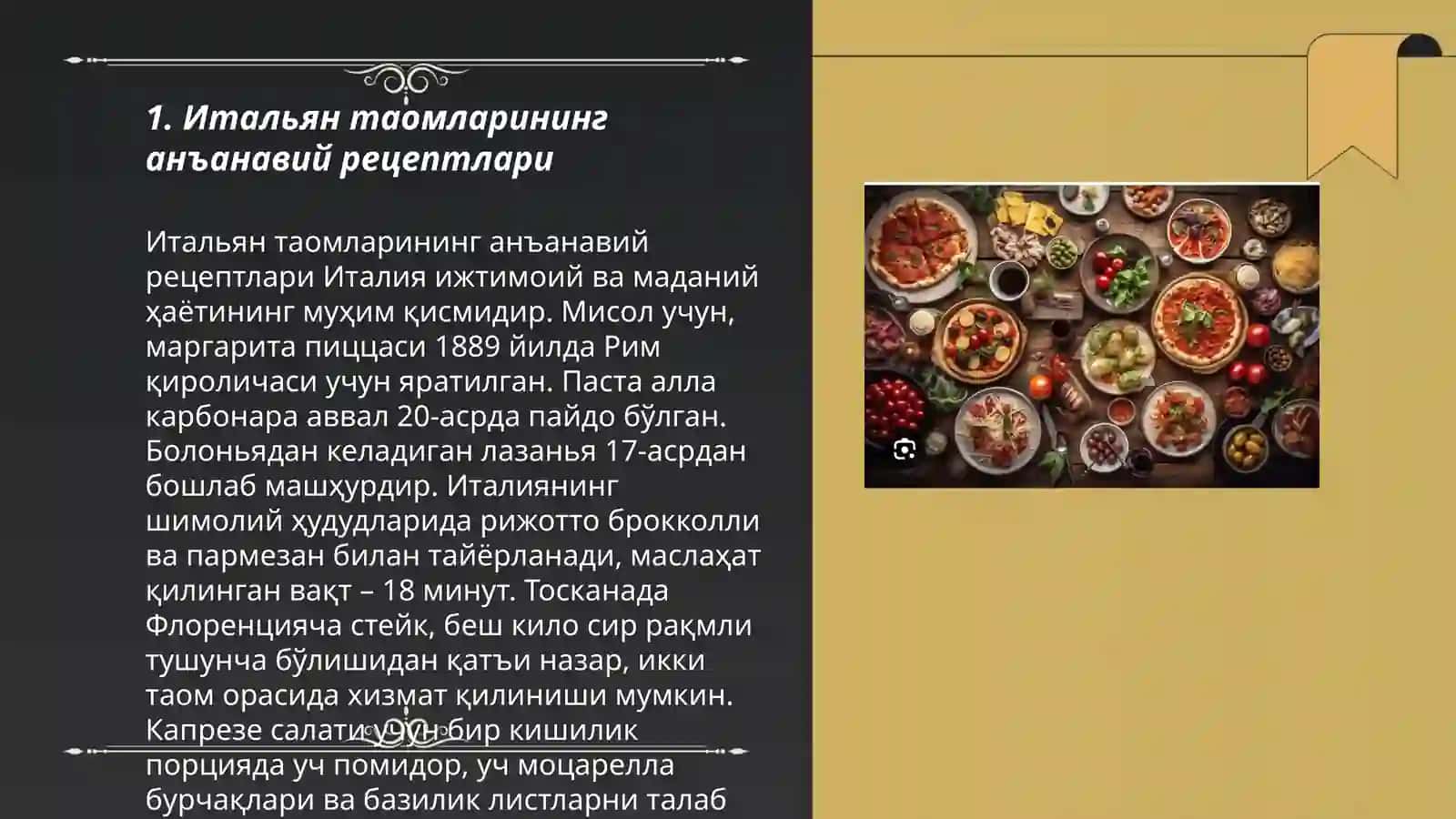 Итальян таомларининг анъанавий рецептлари 3