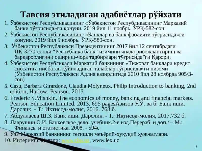 Истеъмол кредитлари рисклари 3