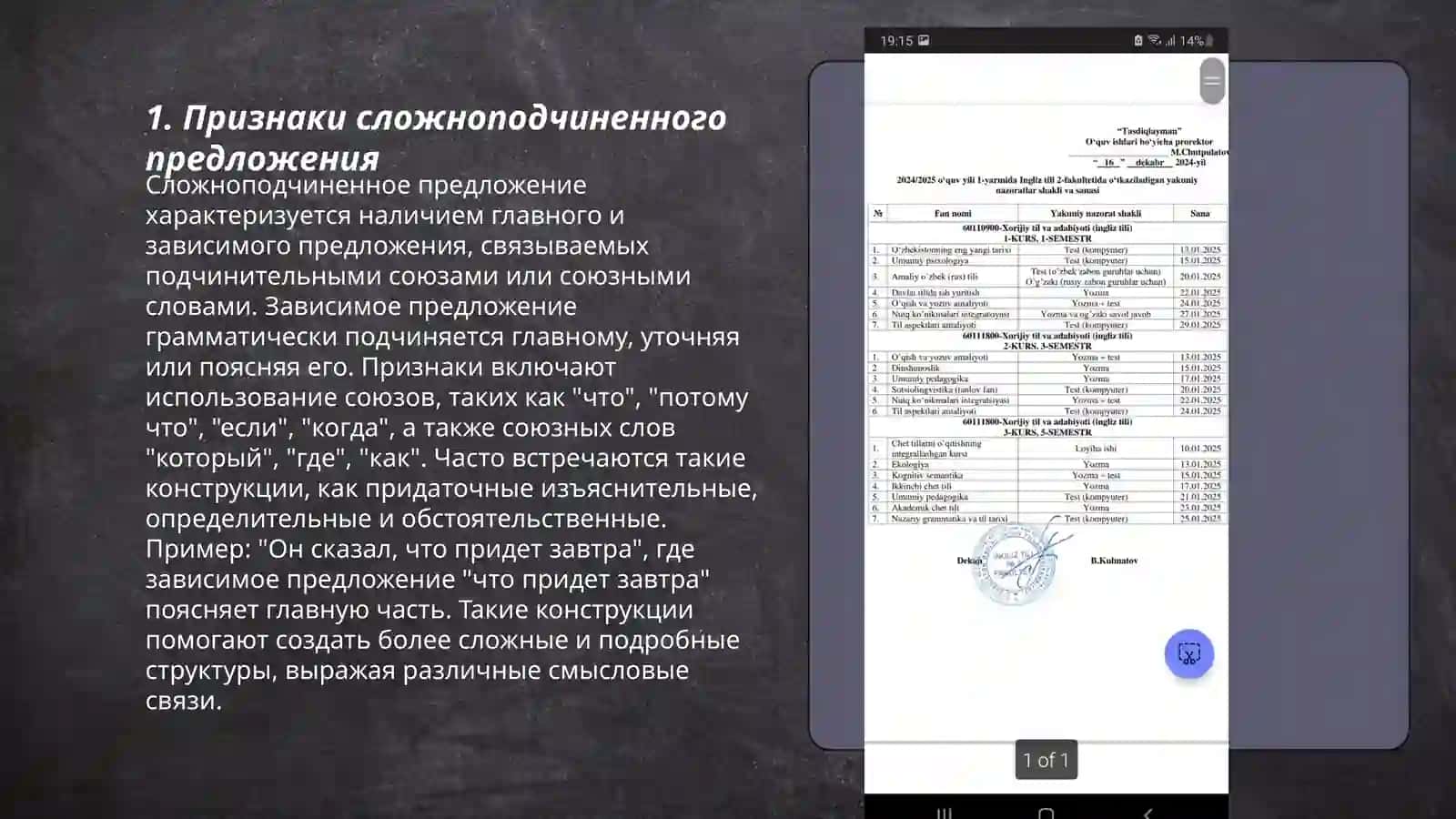 Сложноподчиненное предложение с придаточным времени 3