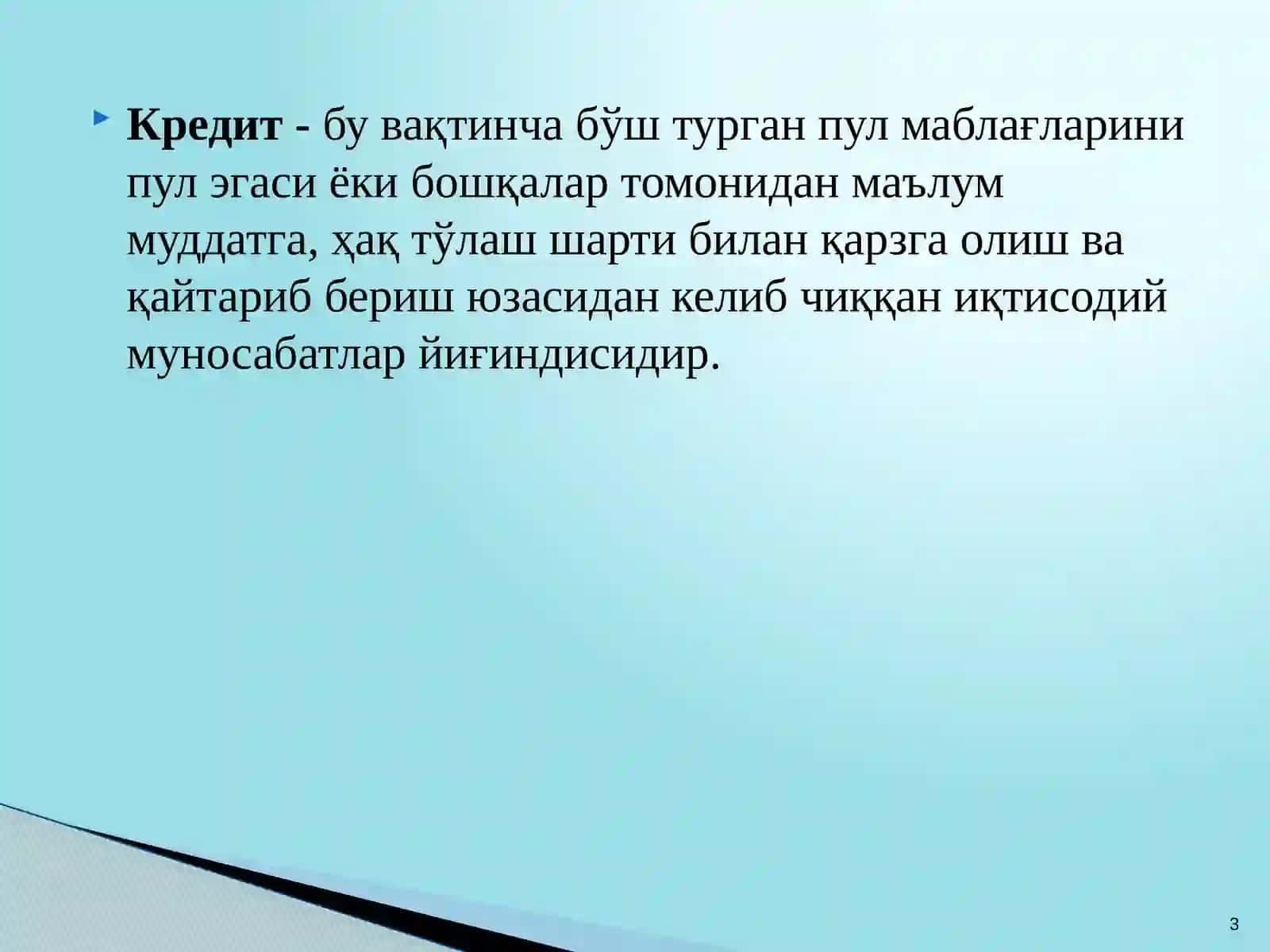 Тижорат банкларининг кредит операциялари 3