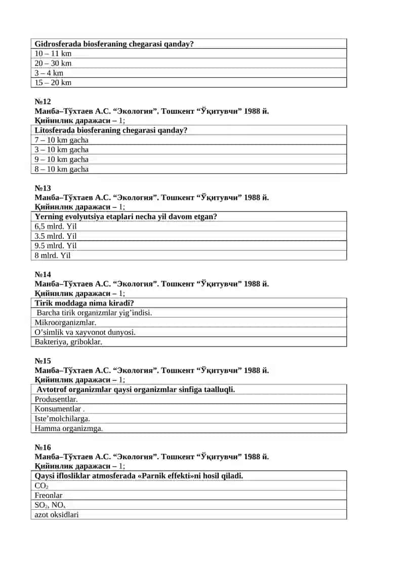 2.05.Экология (90) 3