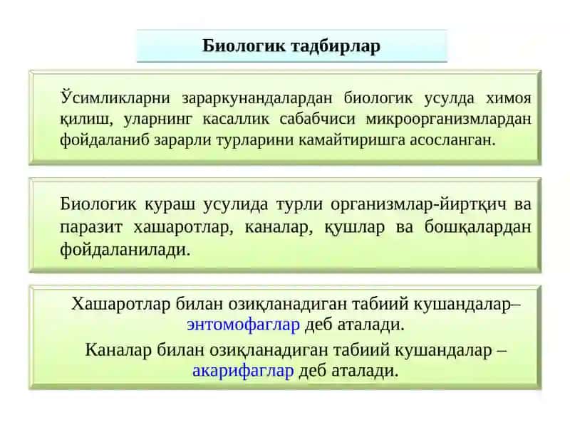 Зараркунандаларга қарши биологик химоя 3