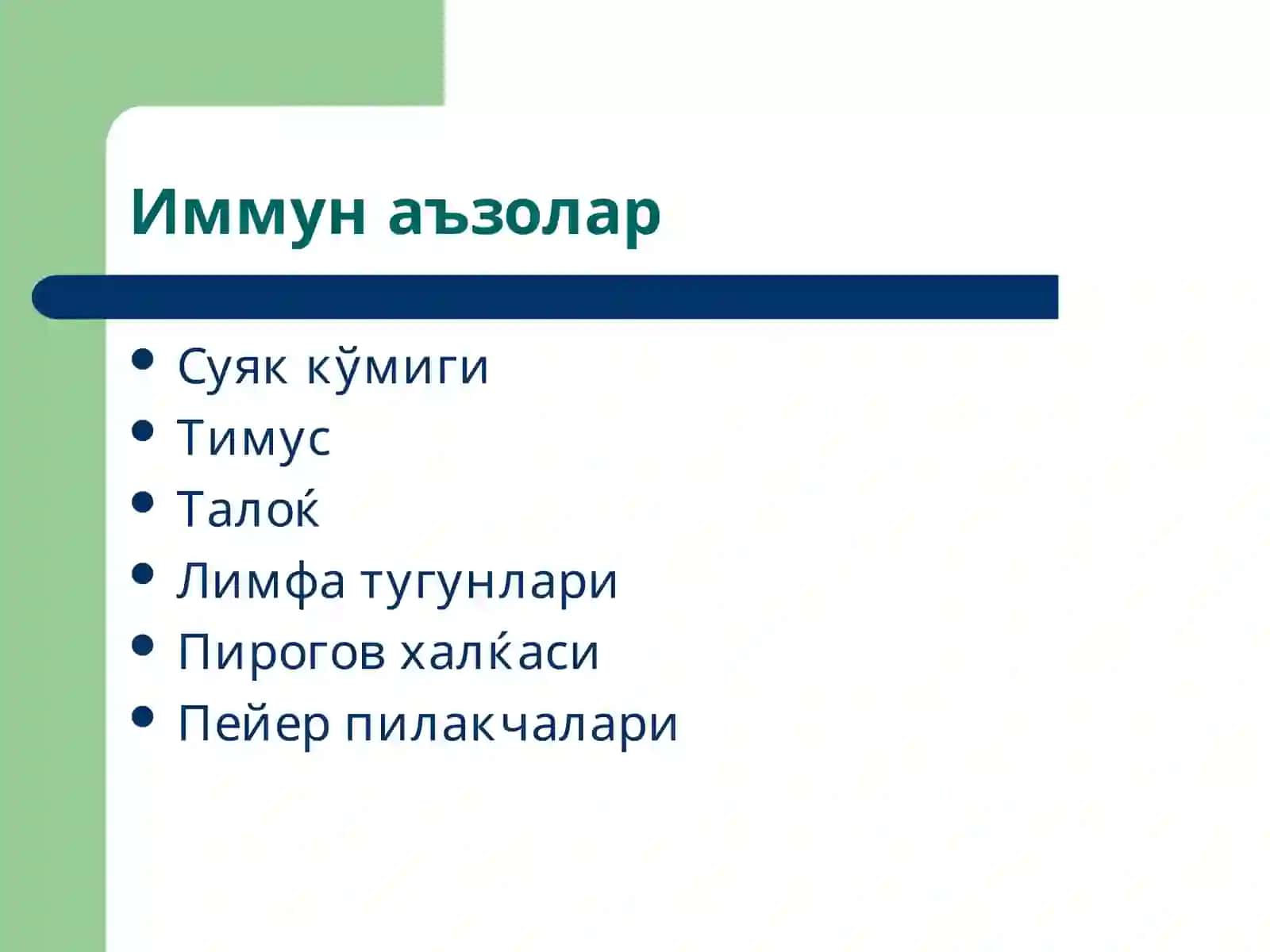 Маъруза6 3