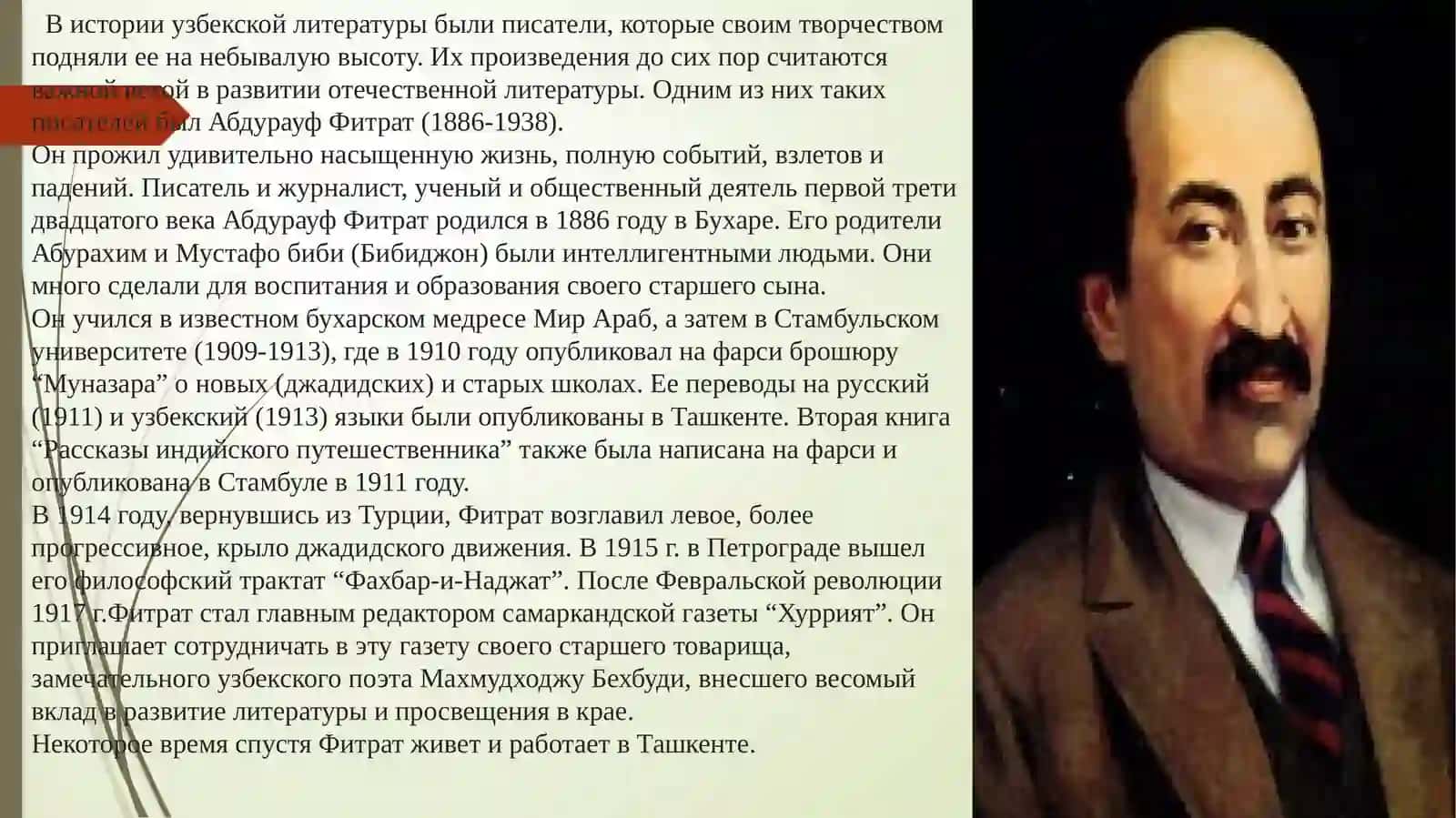 МунавварКарыАбдурашидханов(878 - 1931) 3