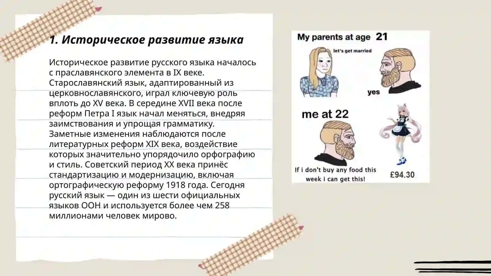 Роль языка в жизни человека 3