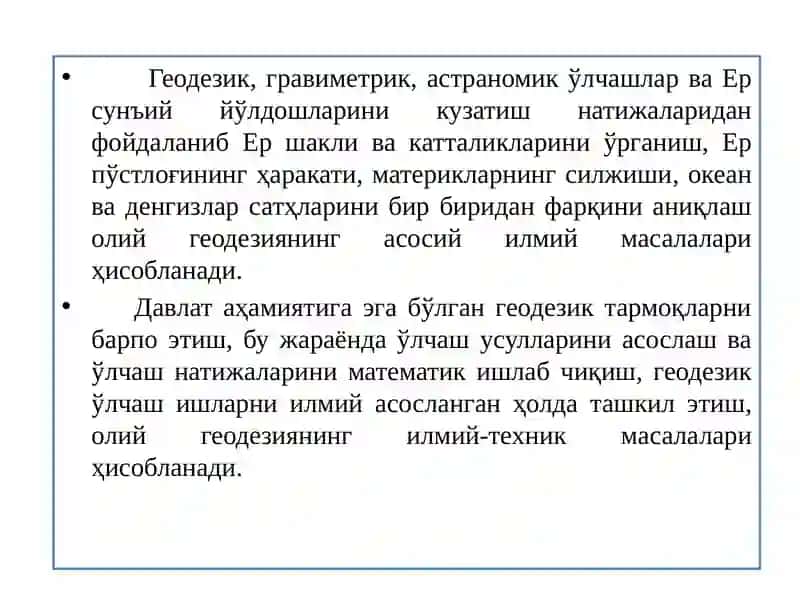 ГЕОДЕЗИК ТАРМОКЛАР 3