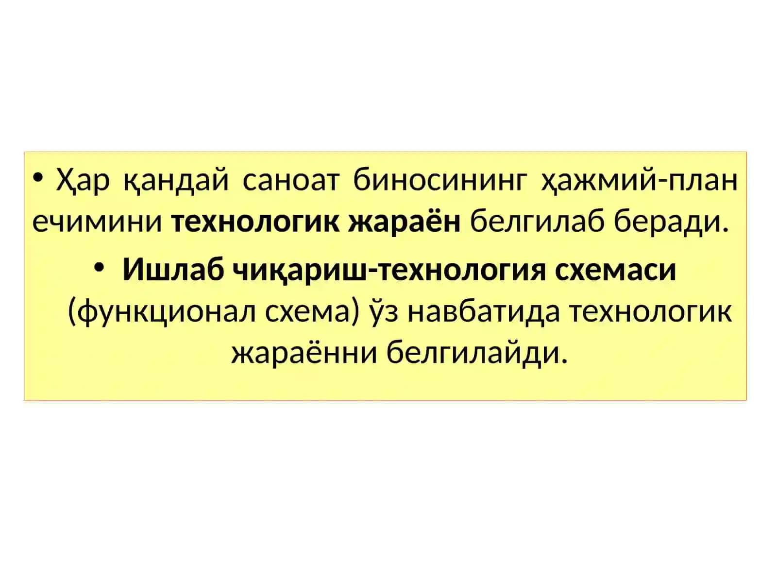 Саноат биноларининг ҳажмий-план ечимлари 3