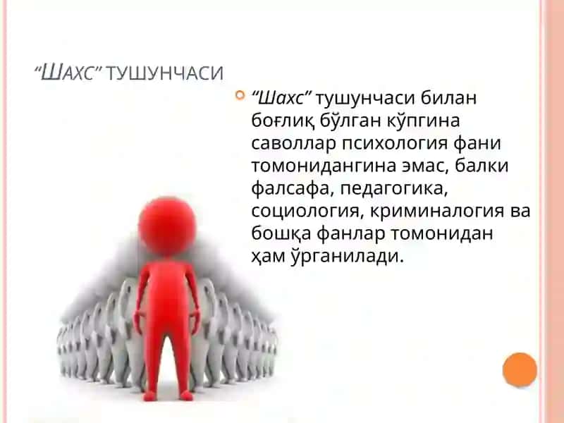 Шахс Психологияси 3