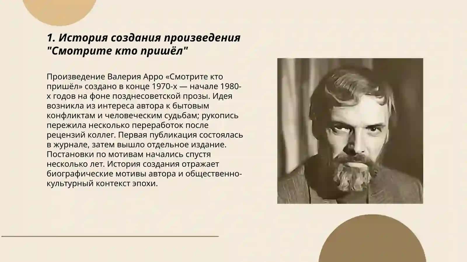 Смотрите кто пришёл 3