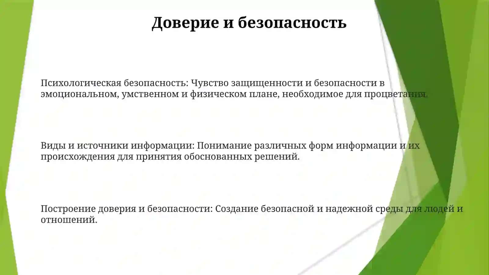 Виды и источники информации 3