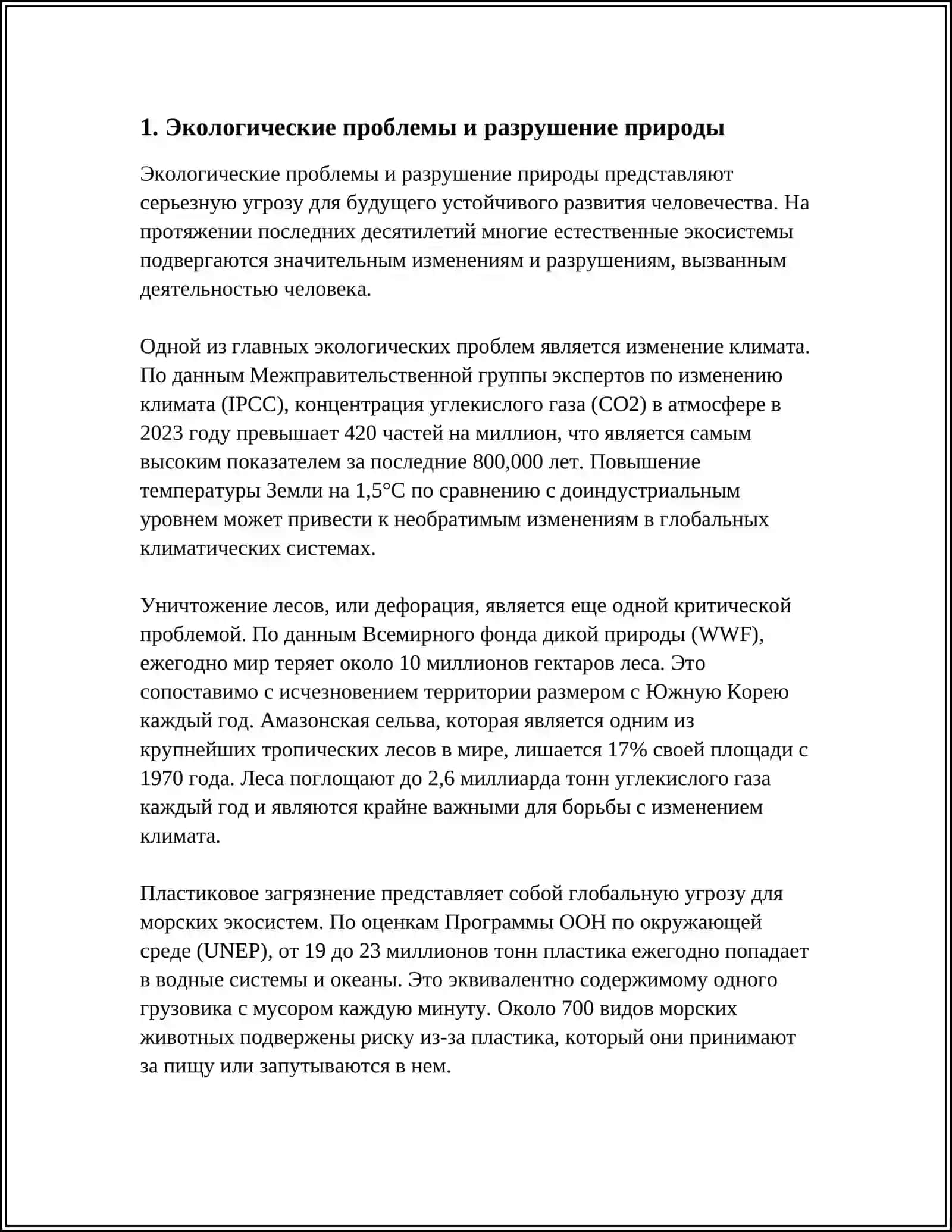 ОСНОВНАЯ ПРОБЛЕМАТИКА ПЬЕСЫ ''ДЯДЯ ВАНЯ'' 3
